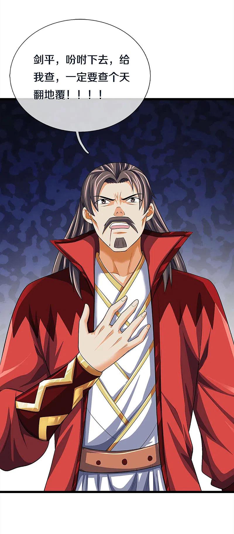 神武天尊344话 心怀鬼胎