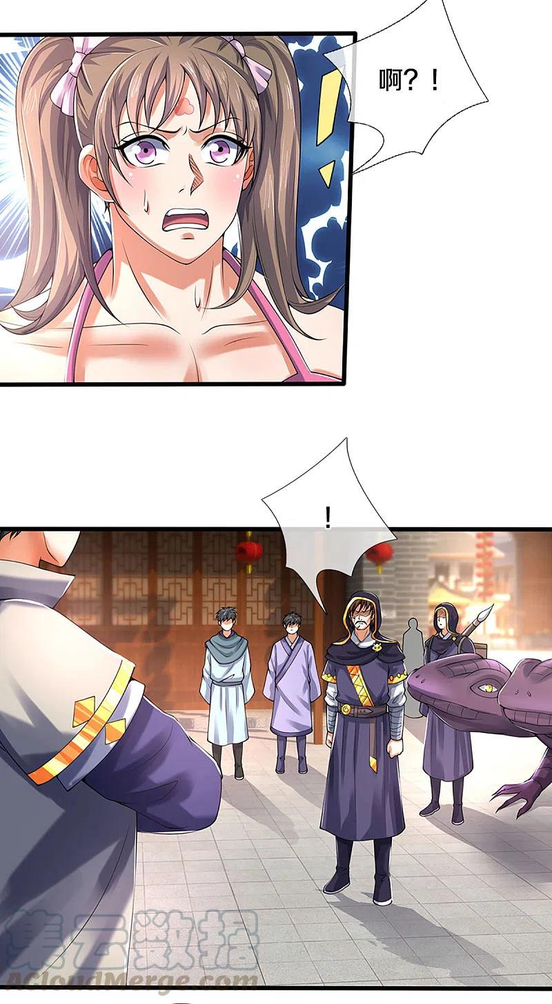 神武天尊345话 挑衅黑商队
