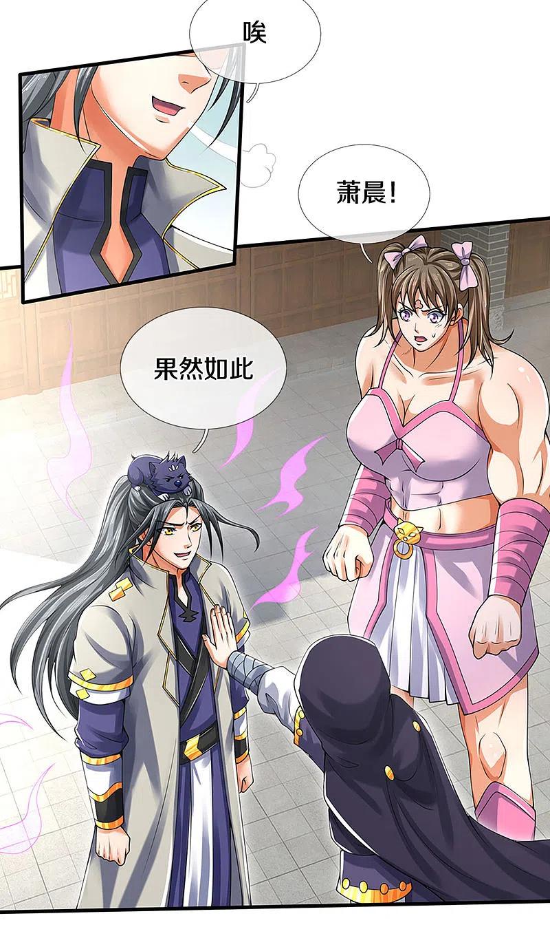 神武天尊345话 挑衅黑商队