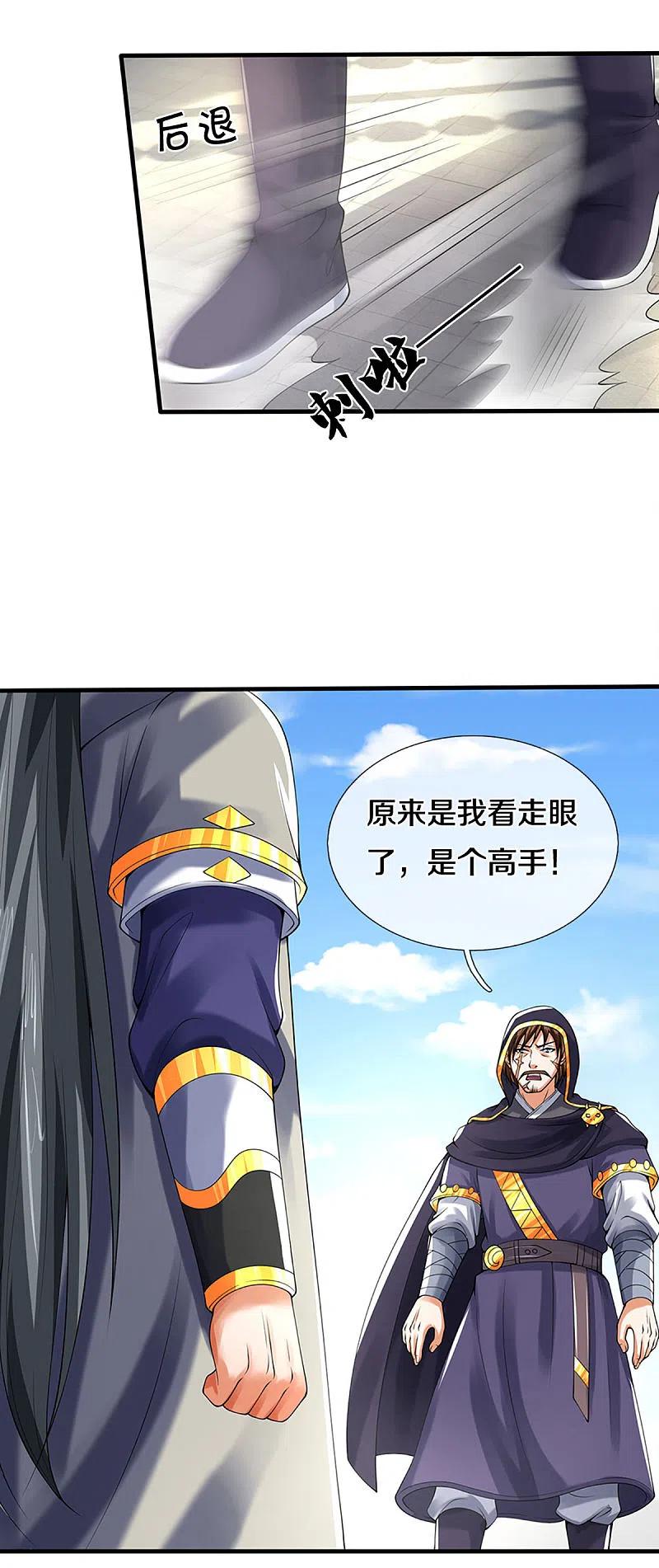神武天尊345话 挑衅黑商队