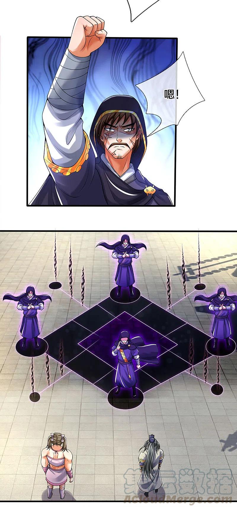神武天尊345话 挑衅黑商队
