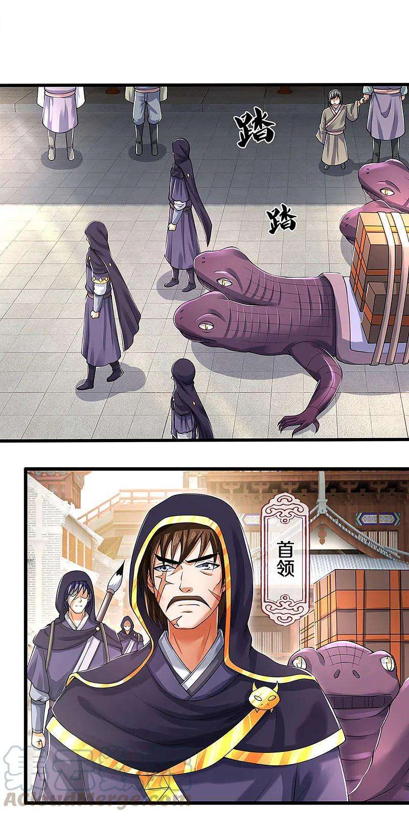 神武天尊345话 挑衅黑商队
