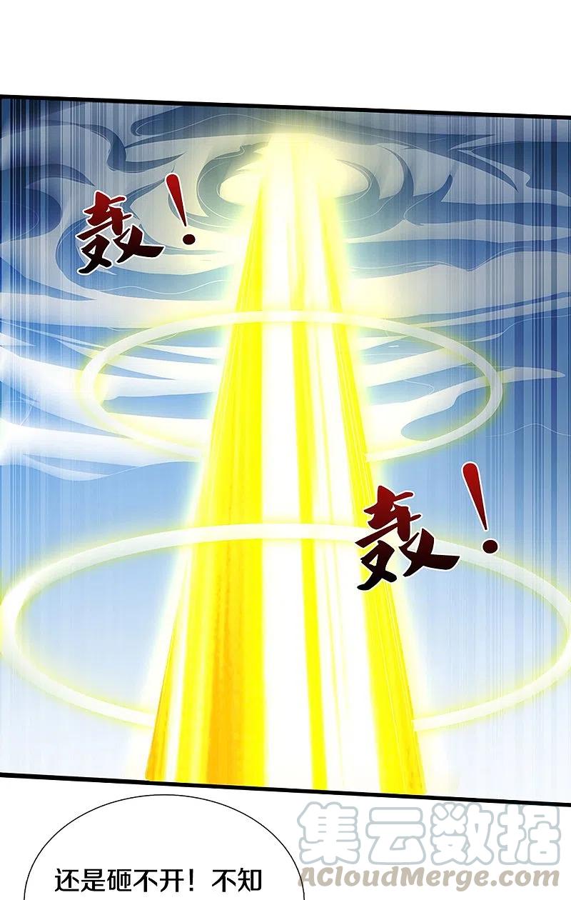 神武天尊346话 修复仙台的代价