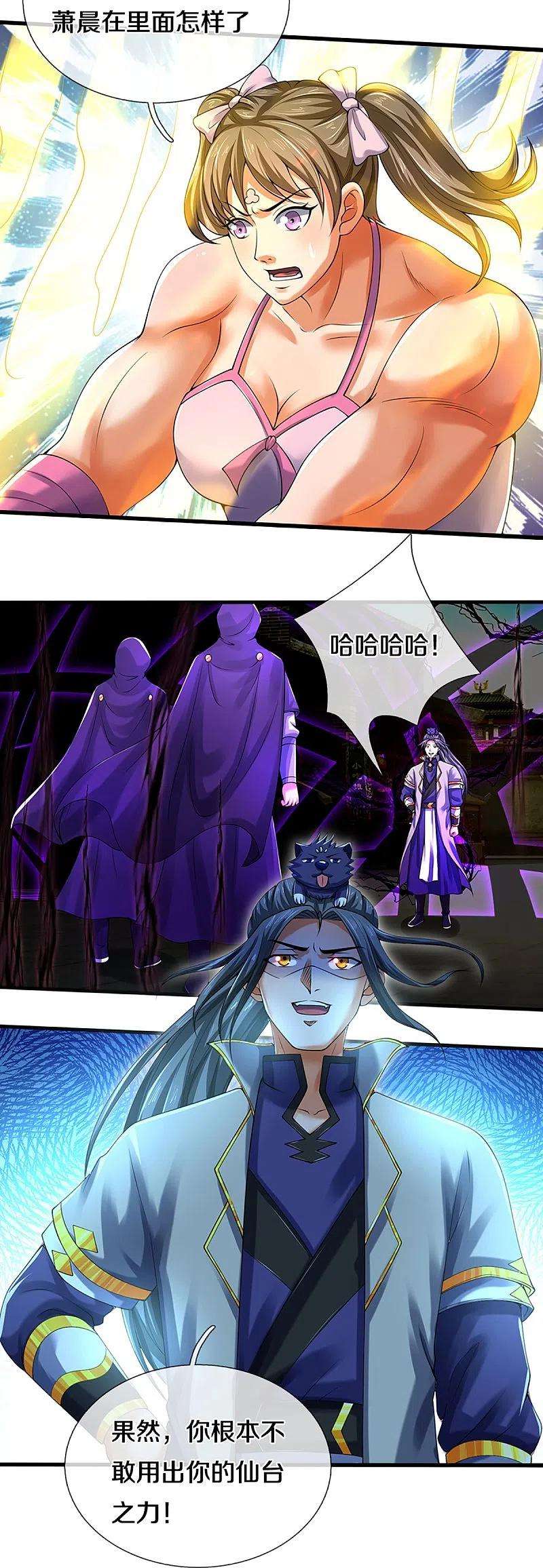 神武天尊346话 修复仙台的代价