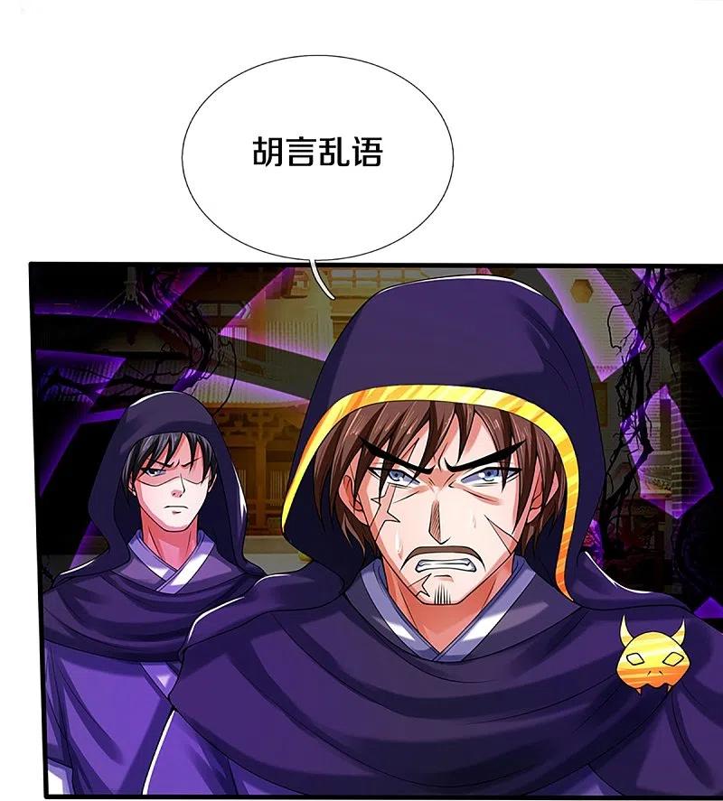 神武天尊346话 修复仙台的代价
