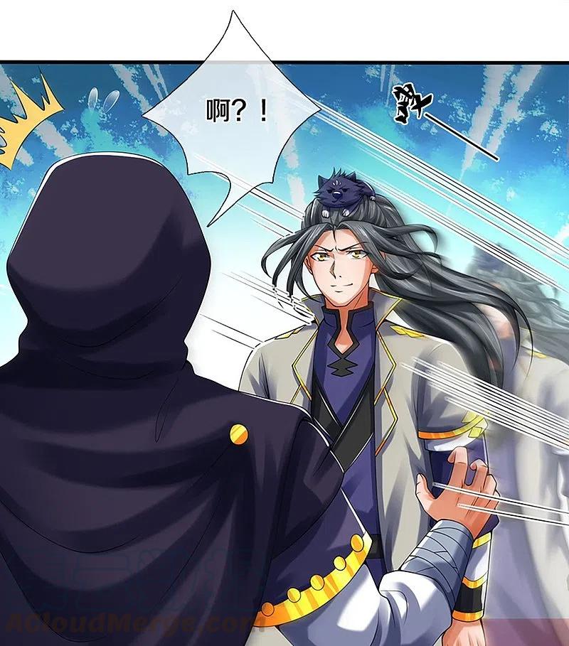 神武天尊346话 修复仙台的代价