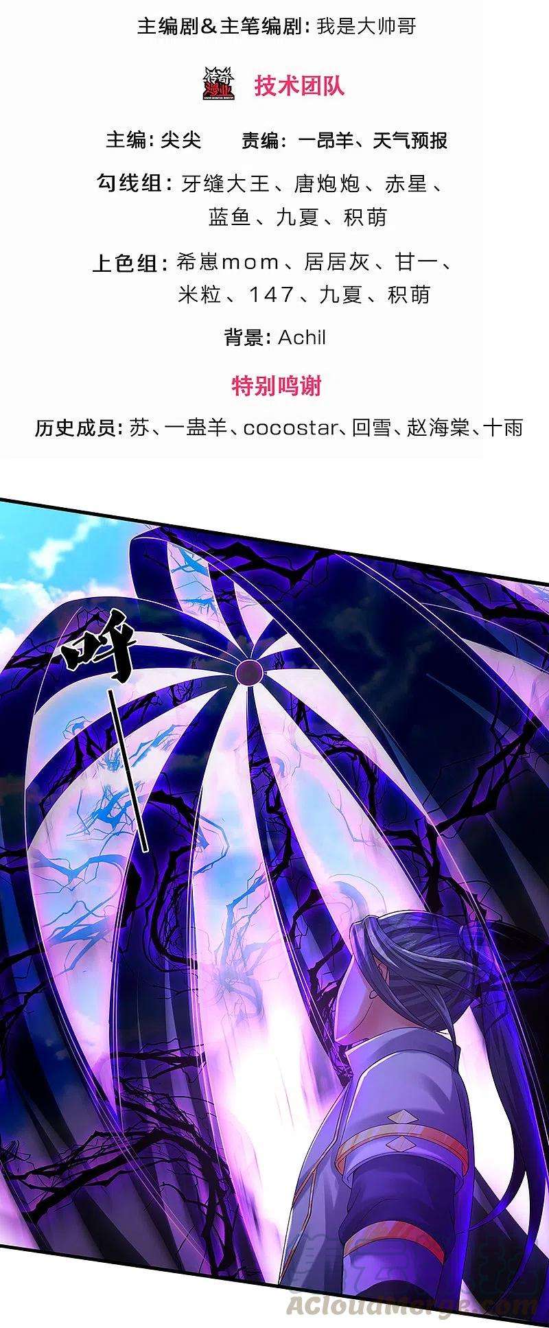 神武天尊346话 修复仙台的代价