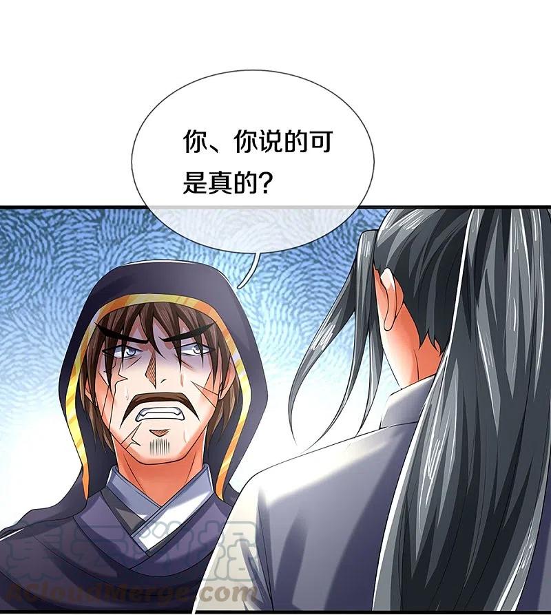 神武天尊346话 修复仙台的代价