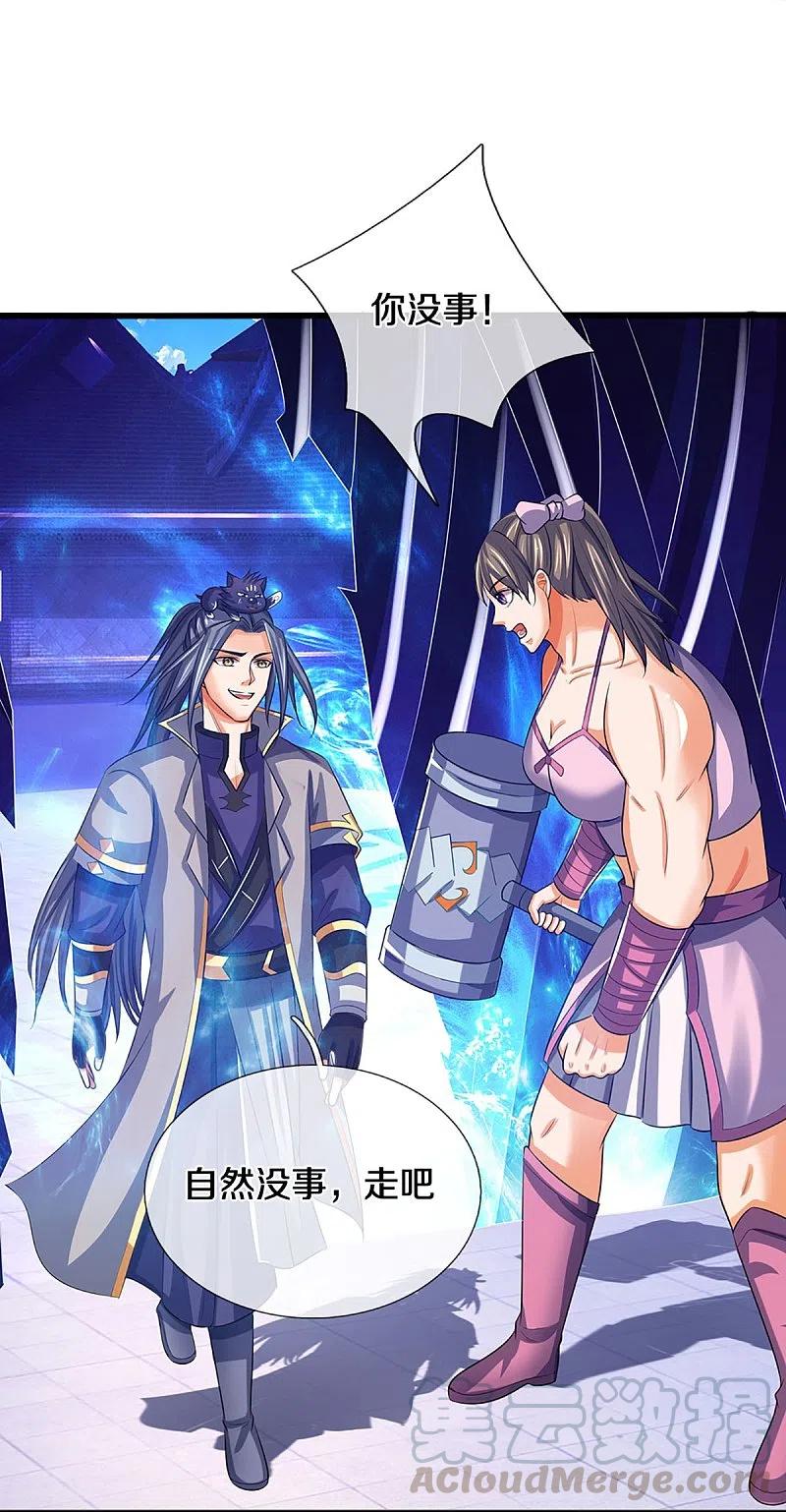 神武天尊347话 契机