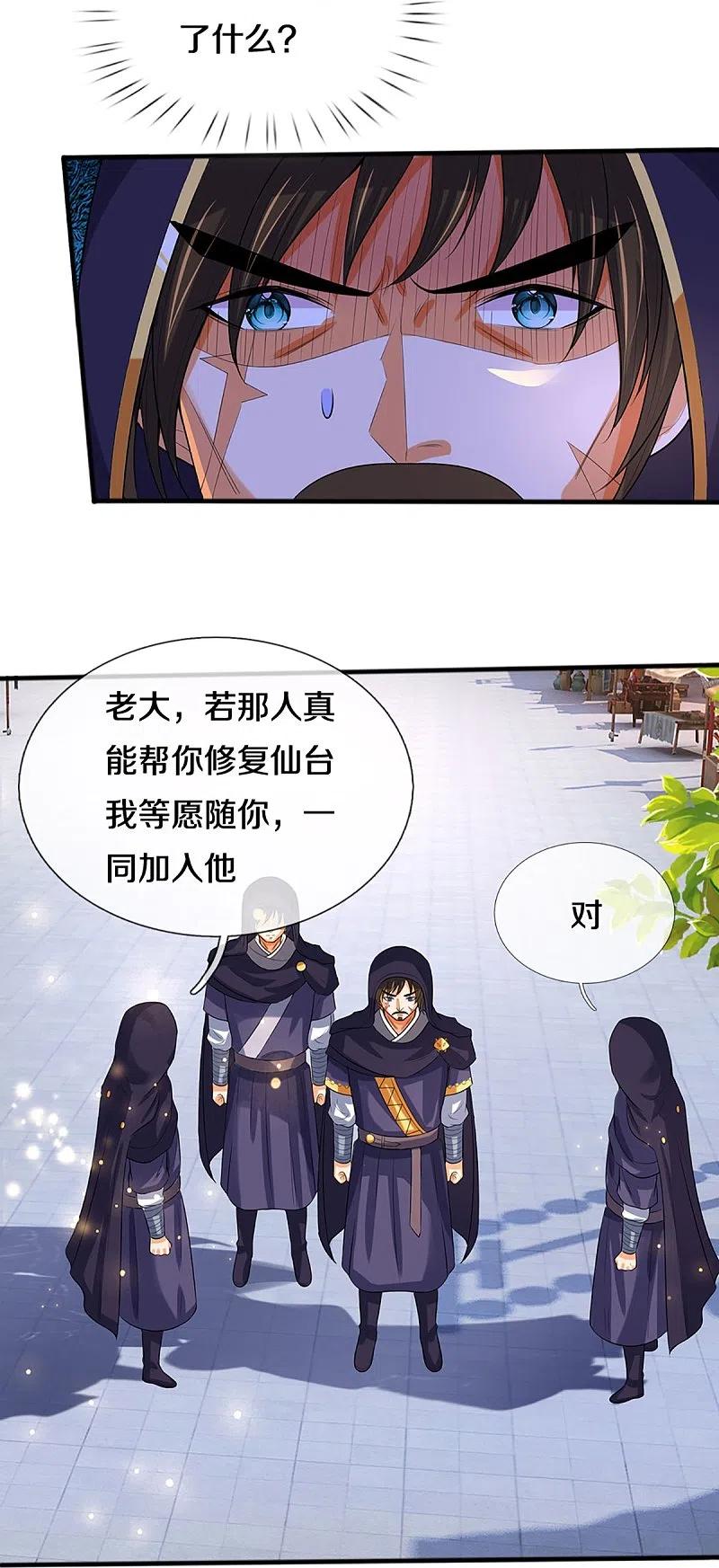 神武天尊347话 契机