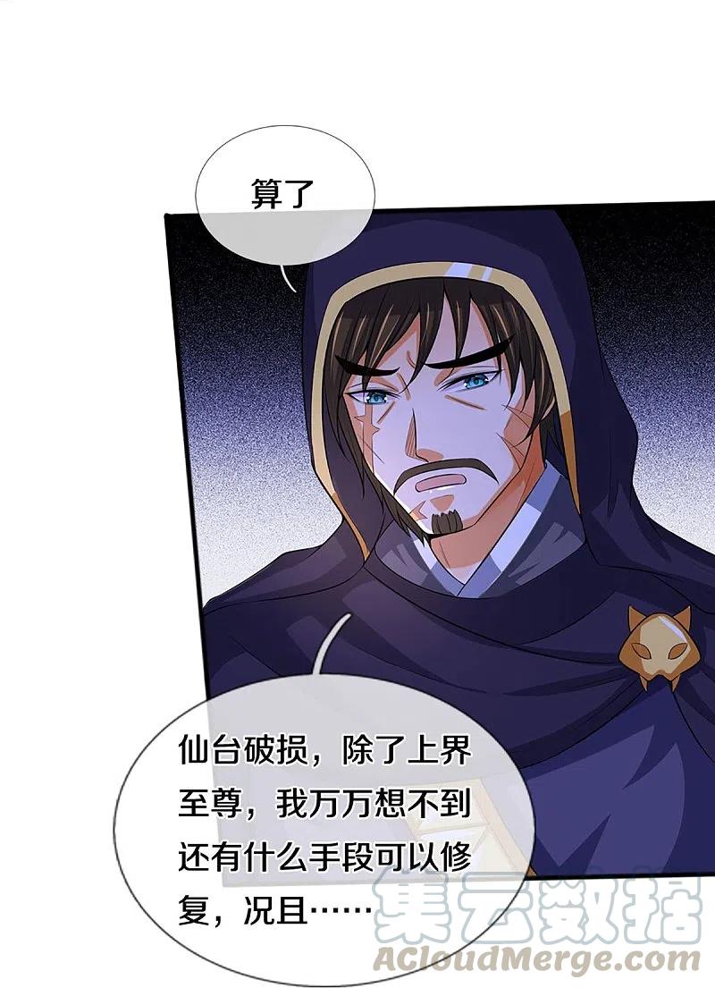神武天尊347话 契机