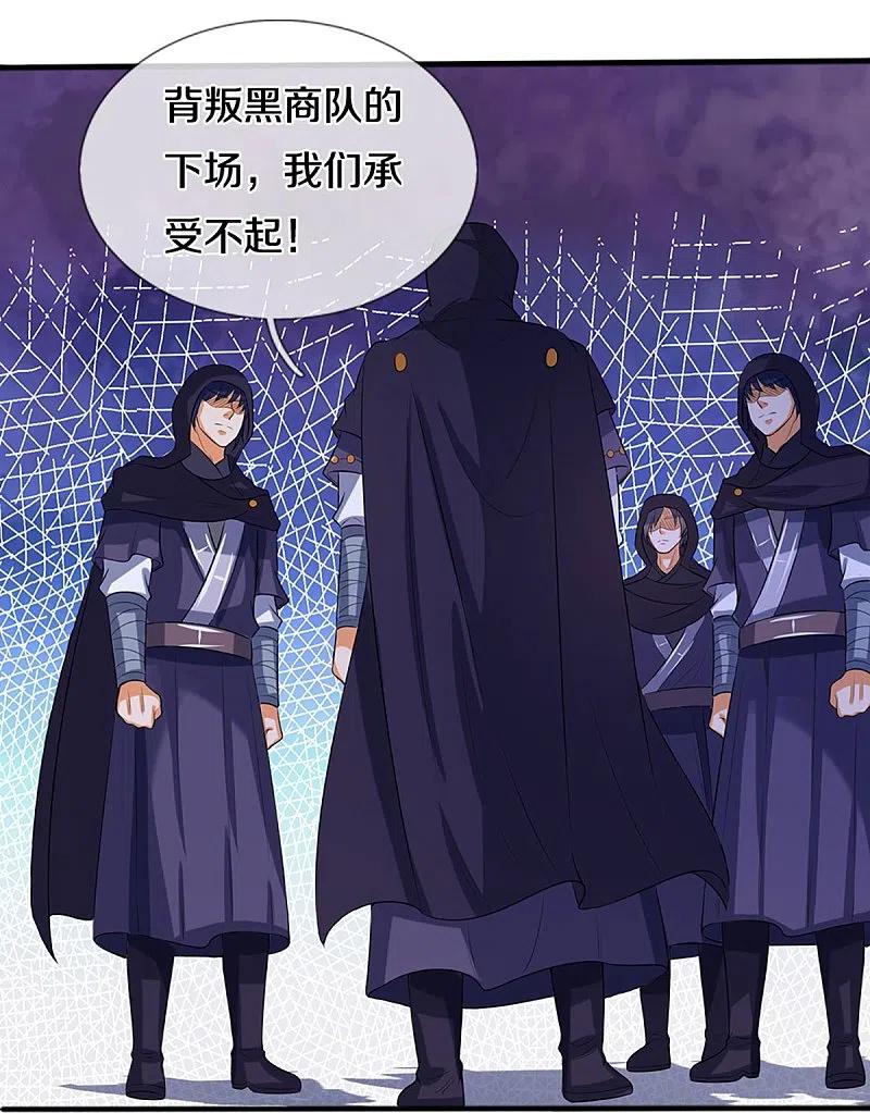 神武天尊347话 契机