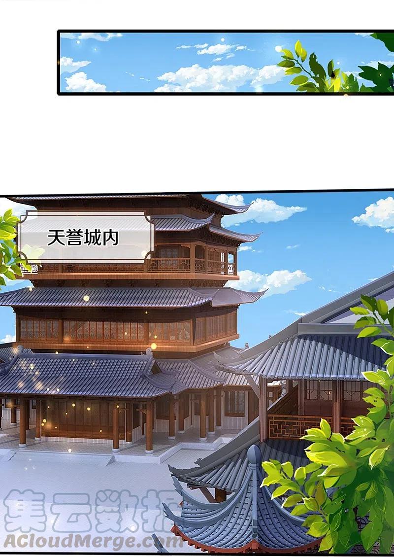 神武天尊347话 契机