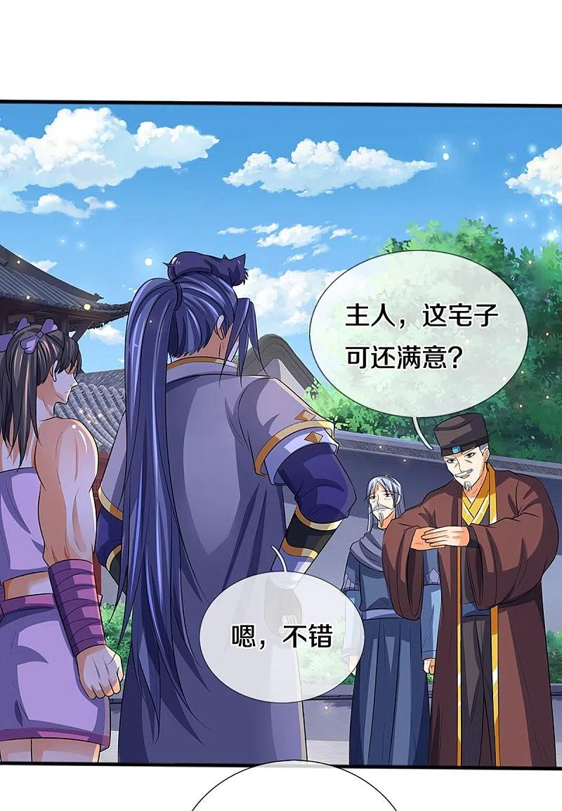神武天尊347话 契机