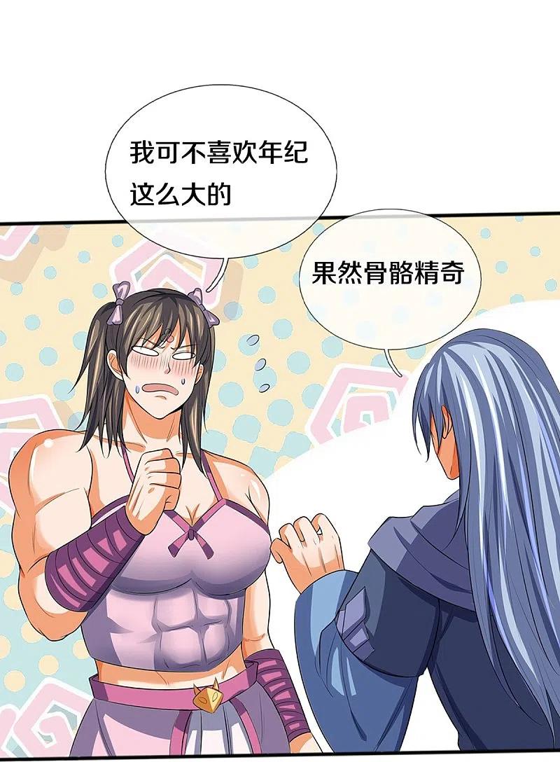 神武天尊347话 契机