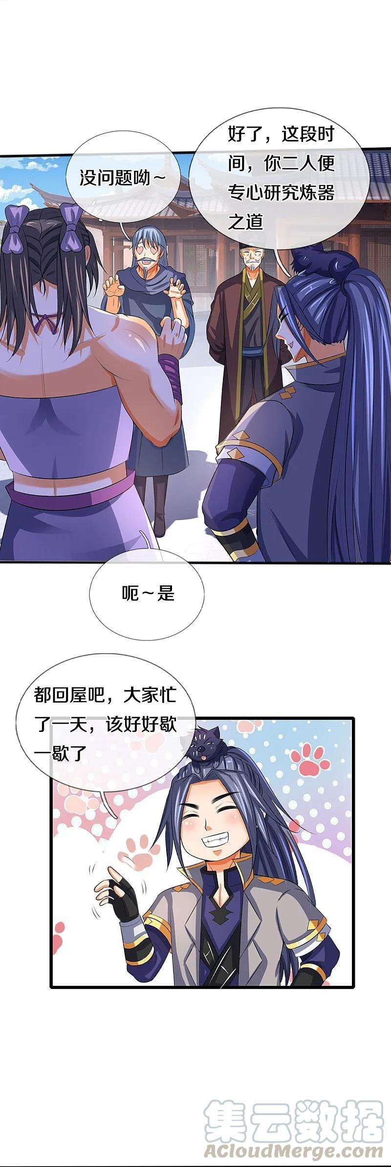神武天尊347话 契机