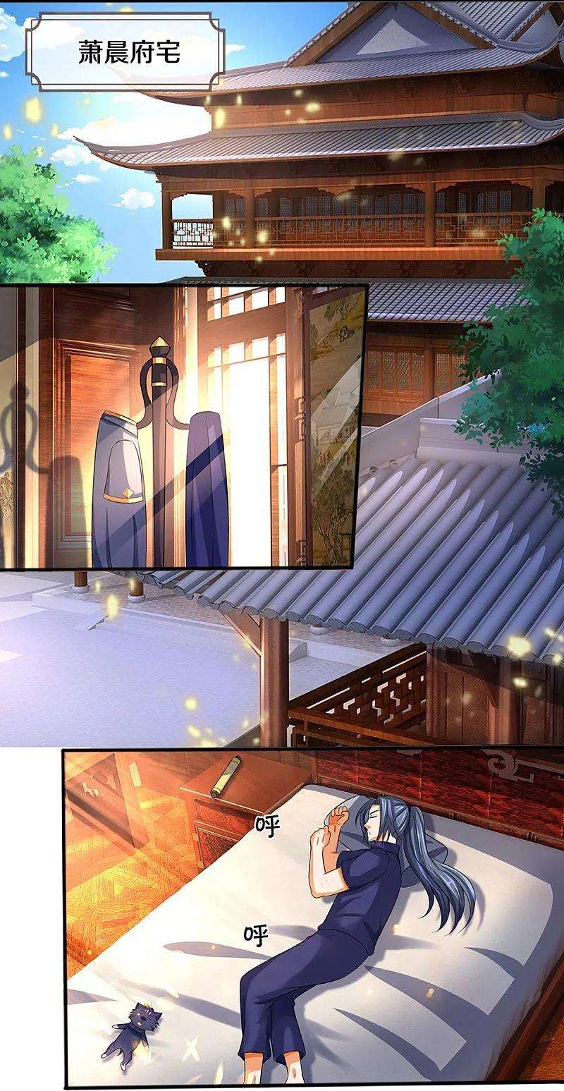 神武天尊347话 契机