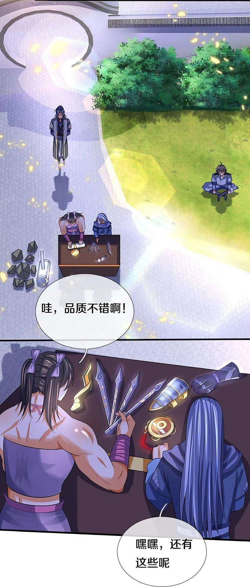 神武天尊347话 契机
