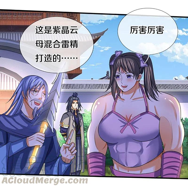 神武天尊347话 契机
