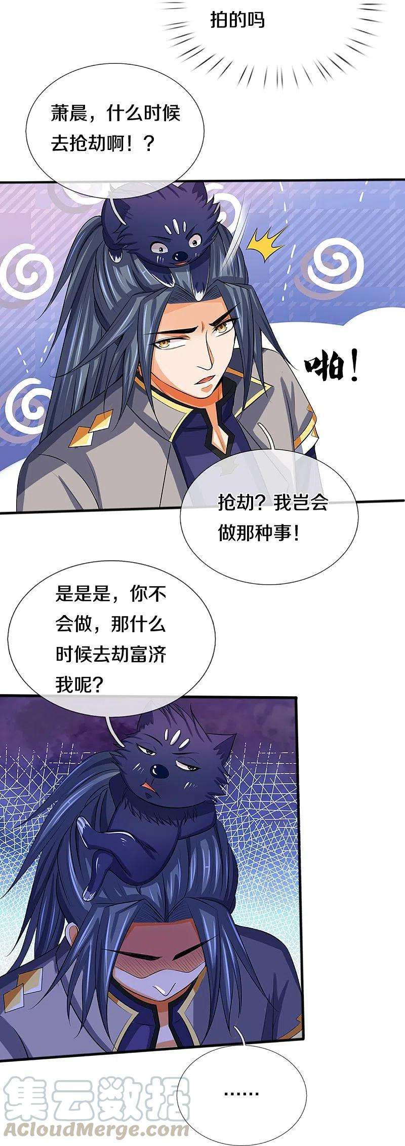 神武天尊347话 契机