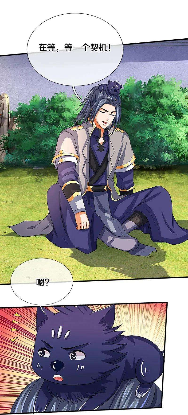 神武天尊347话 契机