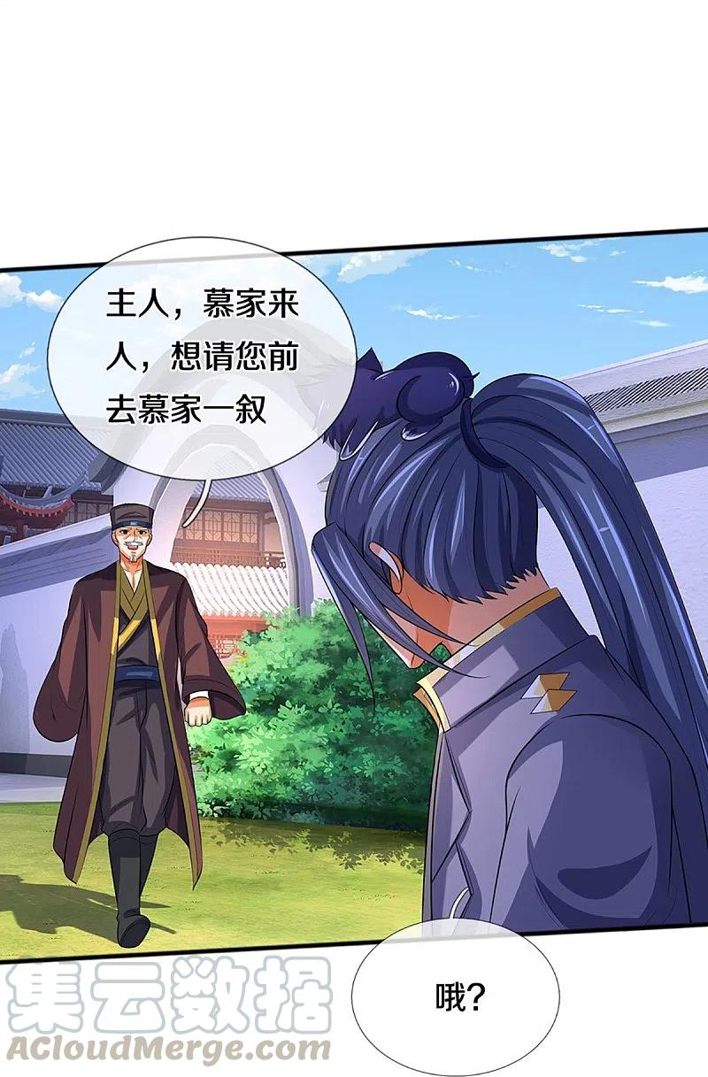 神武天尊347话 契机