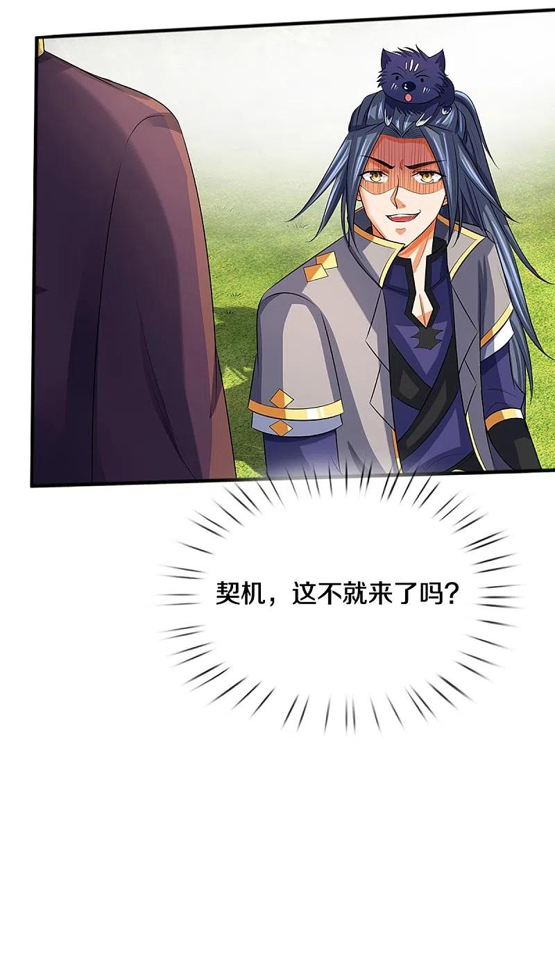 神武天尊347话 契机