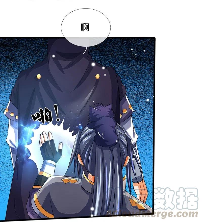 神武天尊347话 契机