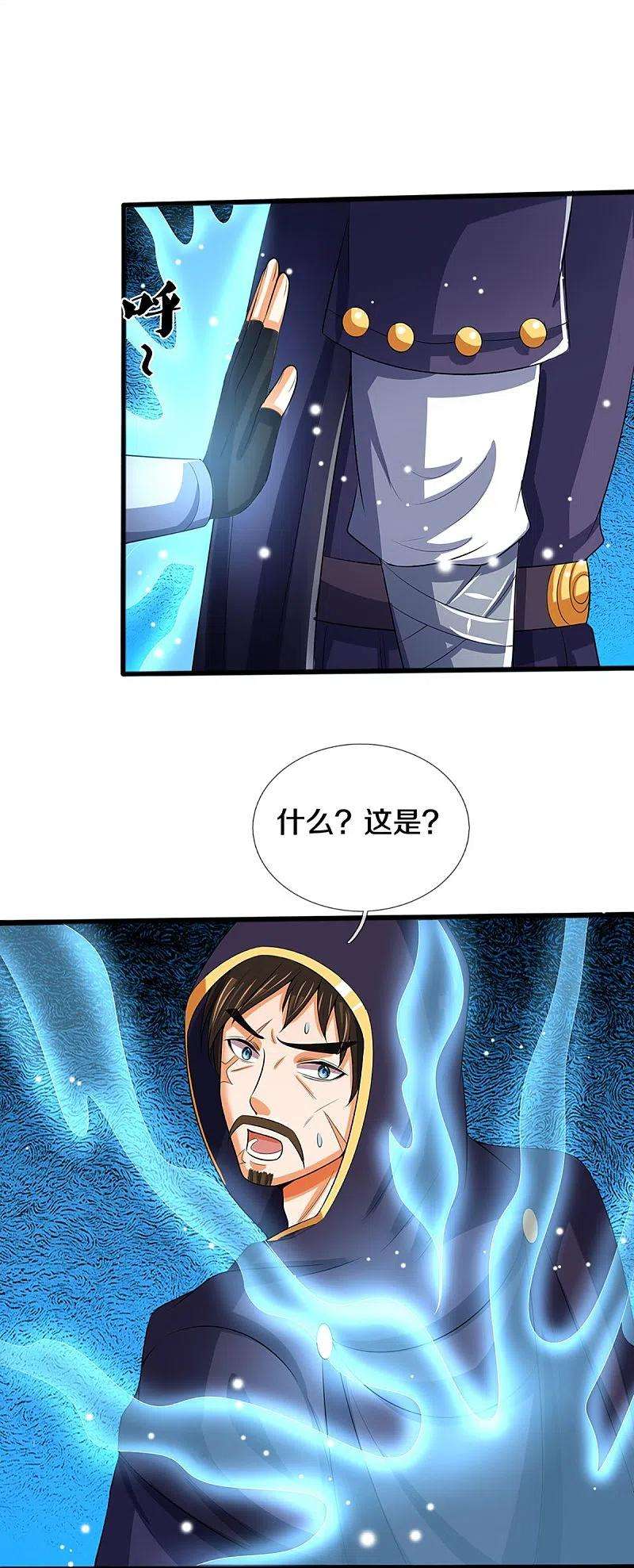 神武天尊347话 契机