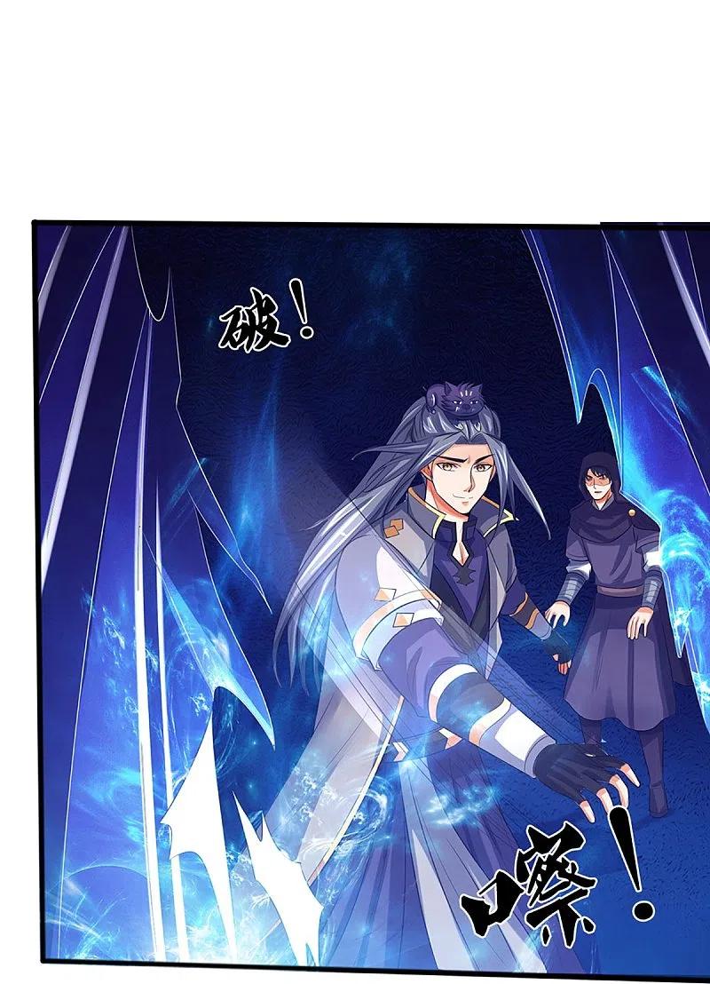 神武天尊347话 契机