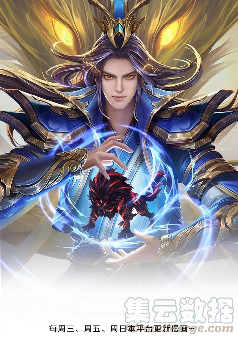 神武天尊348话 低级鸿门宴