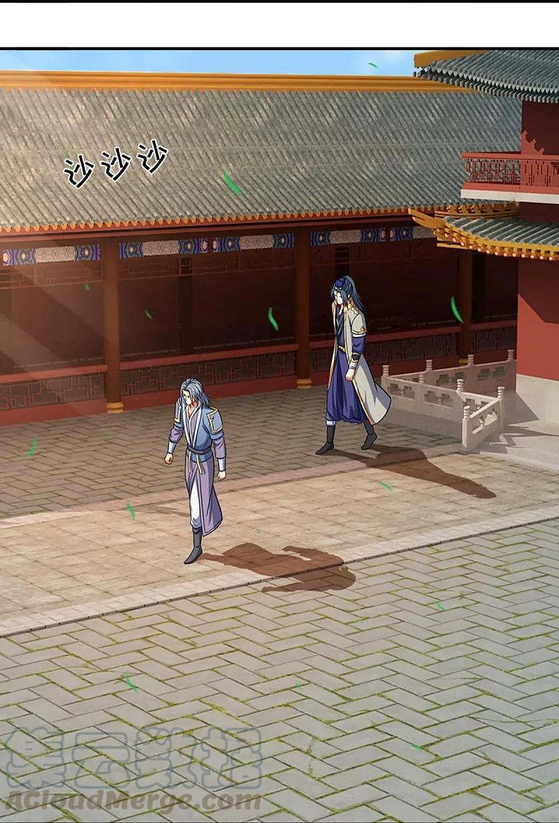 神武天尊348话 低级鸿门宴