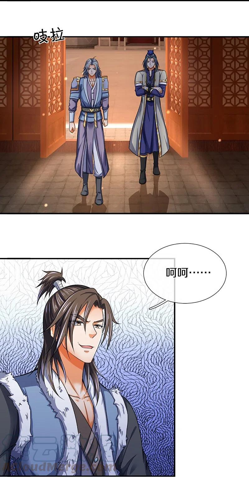 神武天尊348话 低级鸿门宴