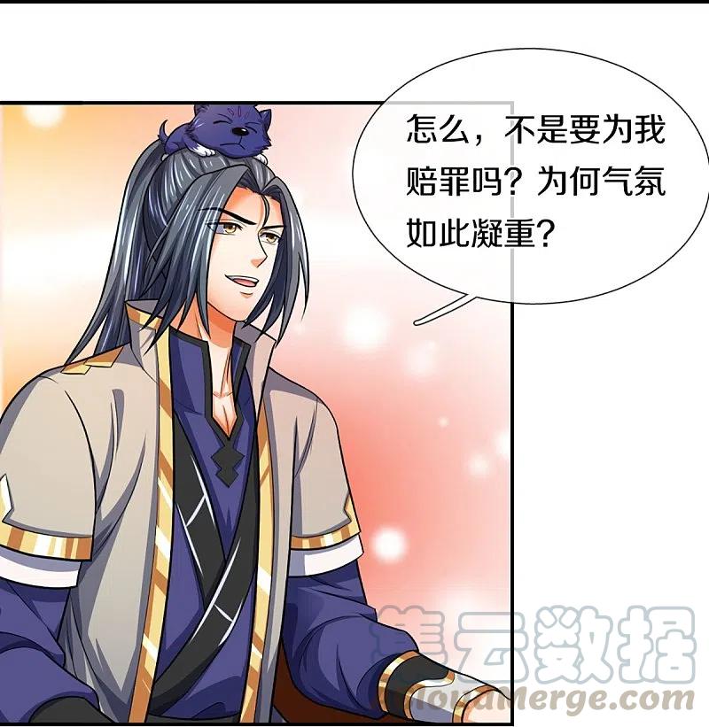 神武天尊348话 低级鸿门宴