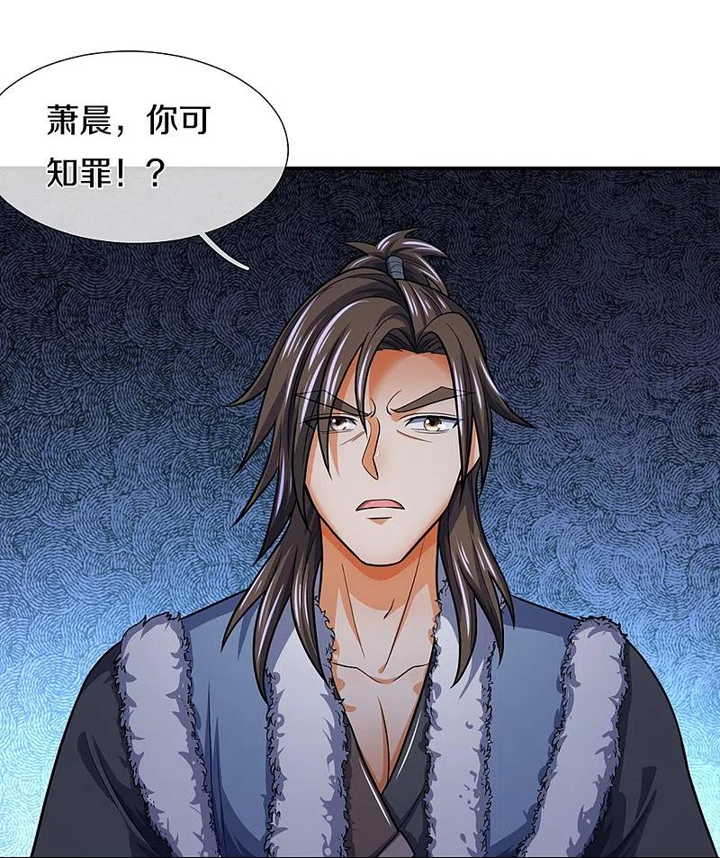 神武天尊348话 低级鸿门宴
