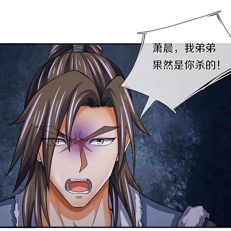 神武天尊348话 低级鸿门宴