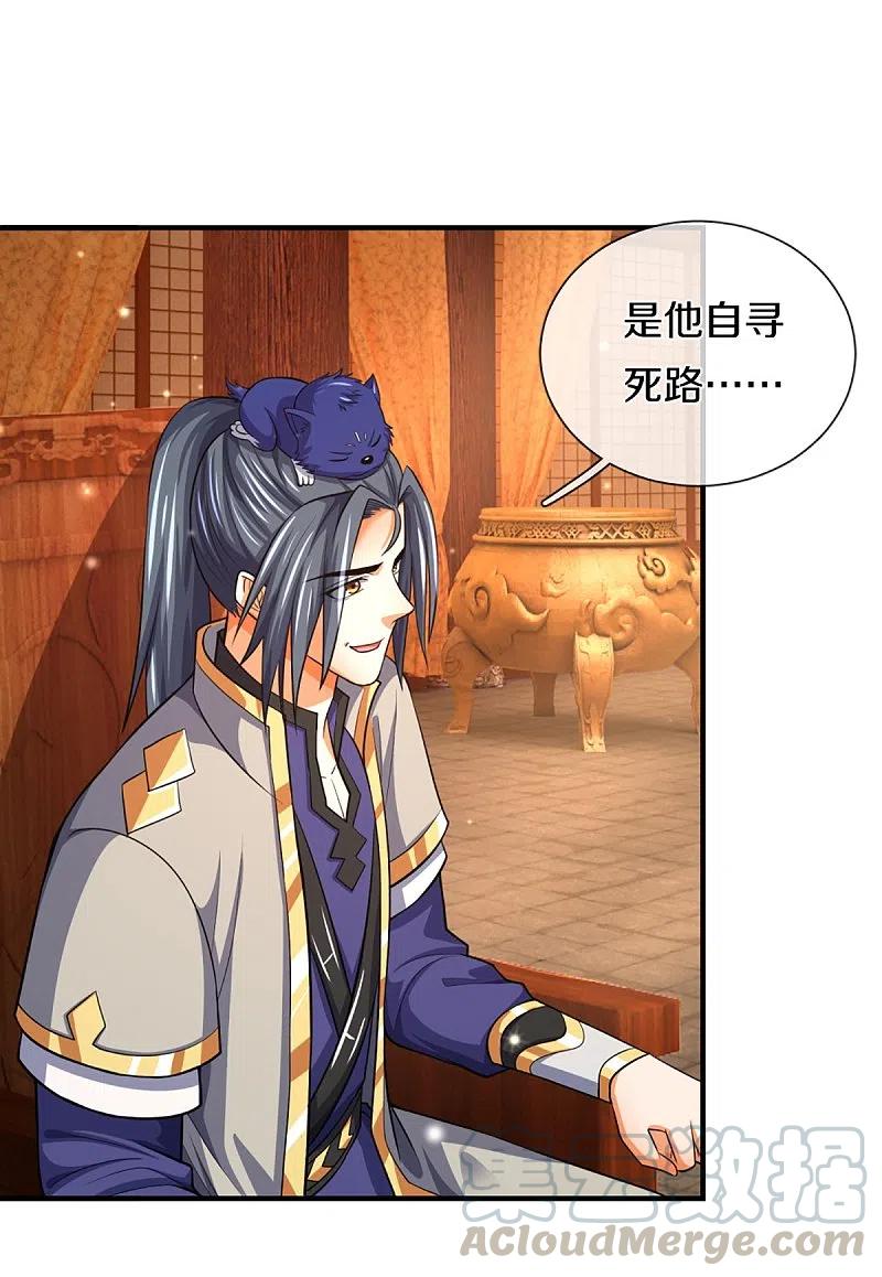 神武天尊348话 低级鸿门宴