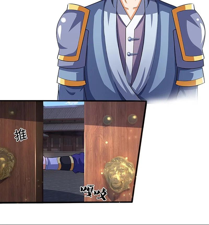 神武天尊348话 低级鸿门宴