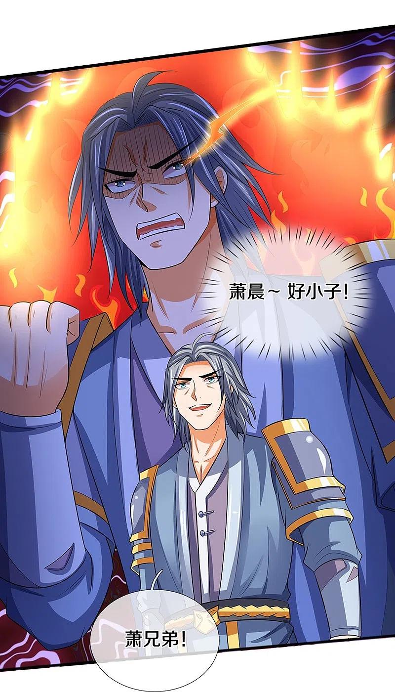 神武天尊348话 低级鸿门宴