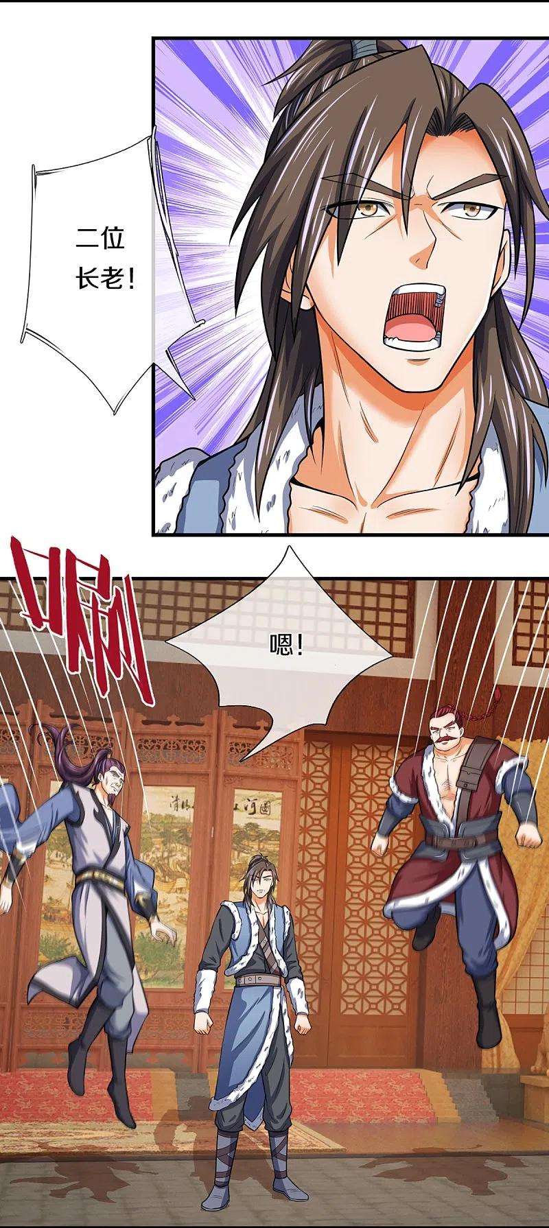 神武天尊349话 世事无绝对