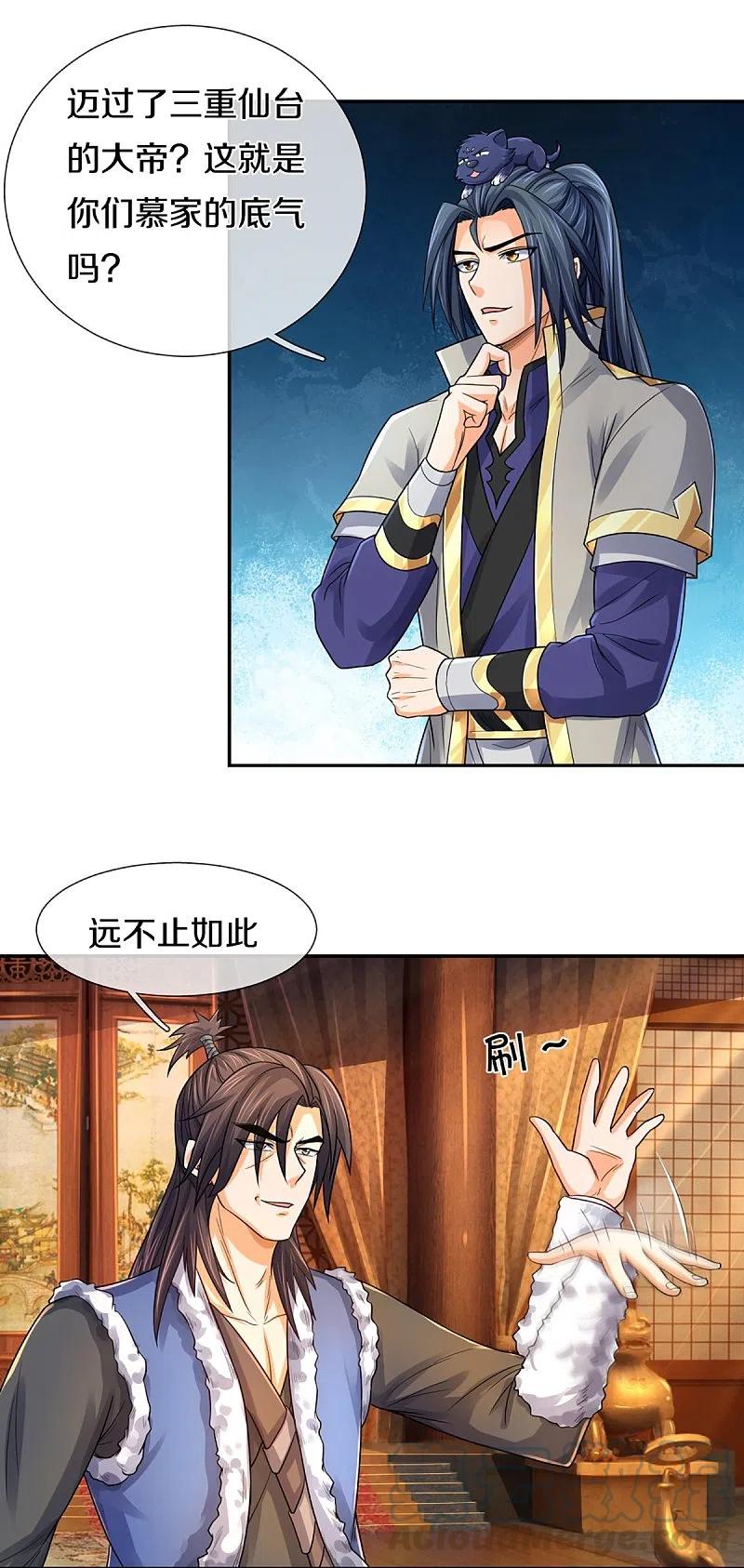 神武天尊349话 世事无绝对