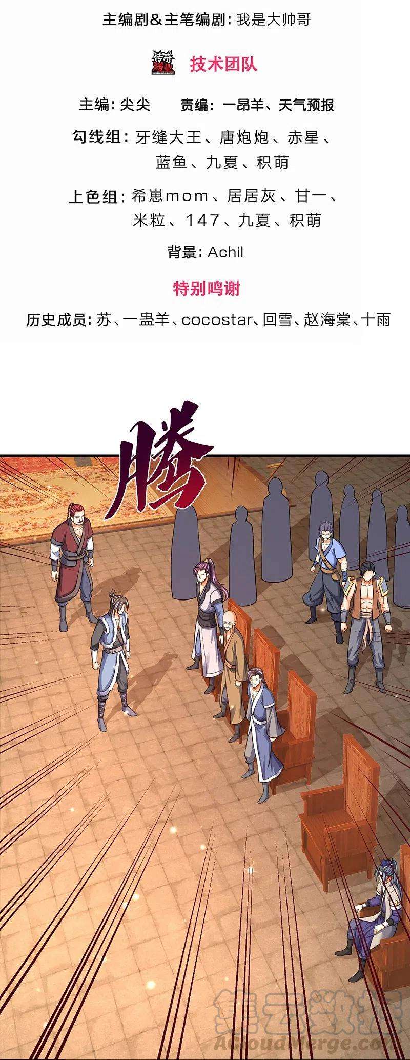 神武天尊349话 世事无绝对
