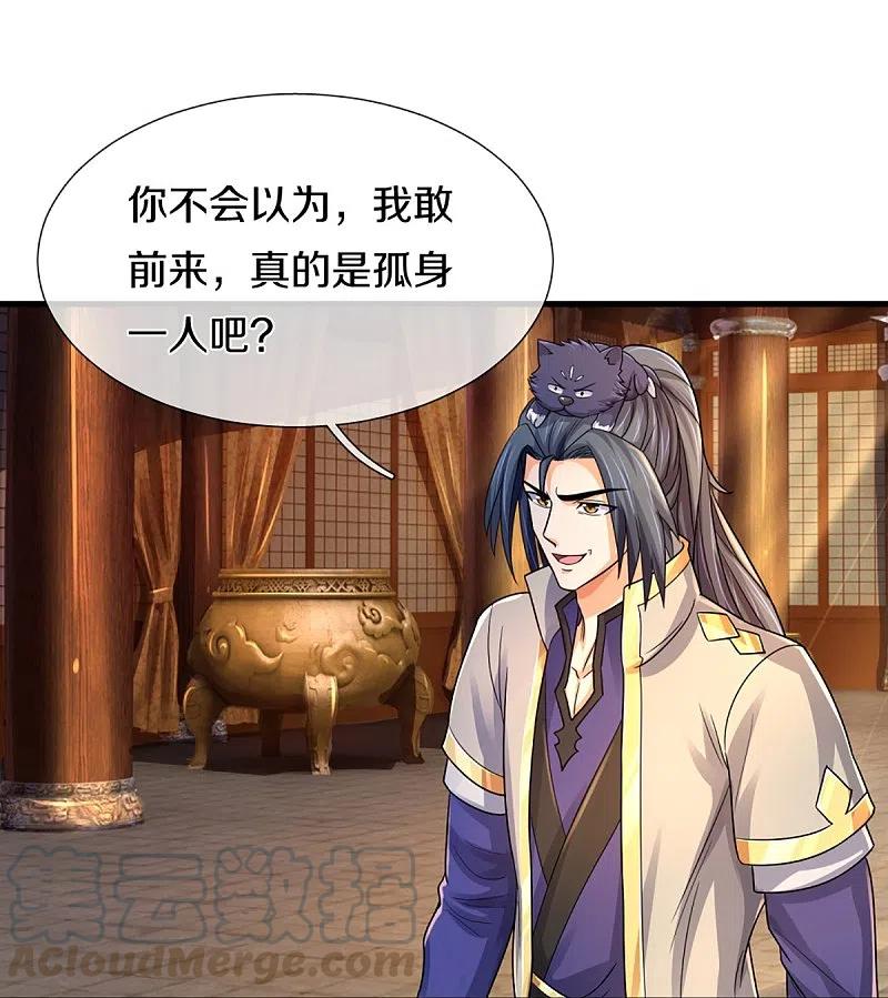 神武天尊349话 世事无绝对