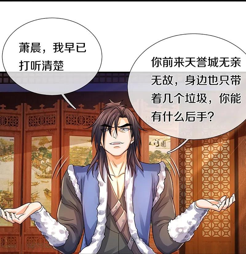 神武天尊349话 世事无绝对
