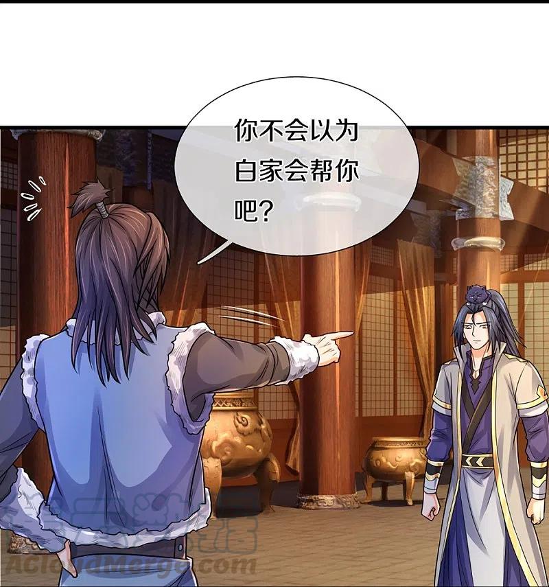 神武天尊349话 世事无绝对