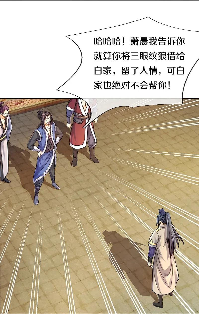 神武天尊349话 世事无绝对