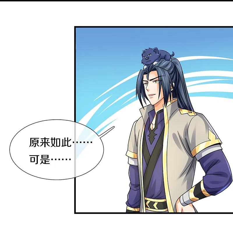 神武天尊349话 世事无绝对
