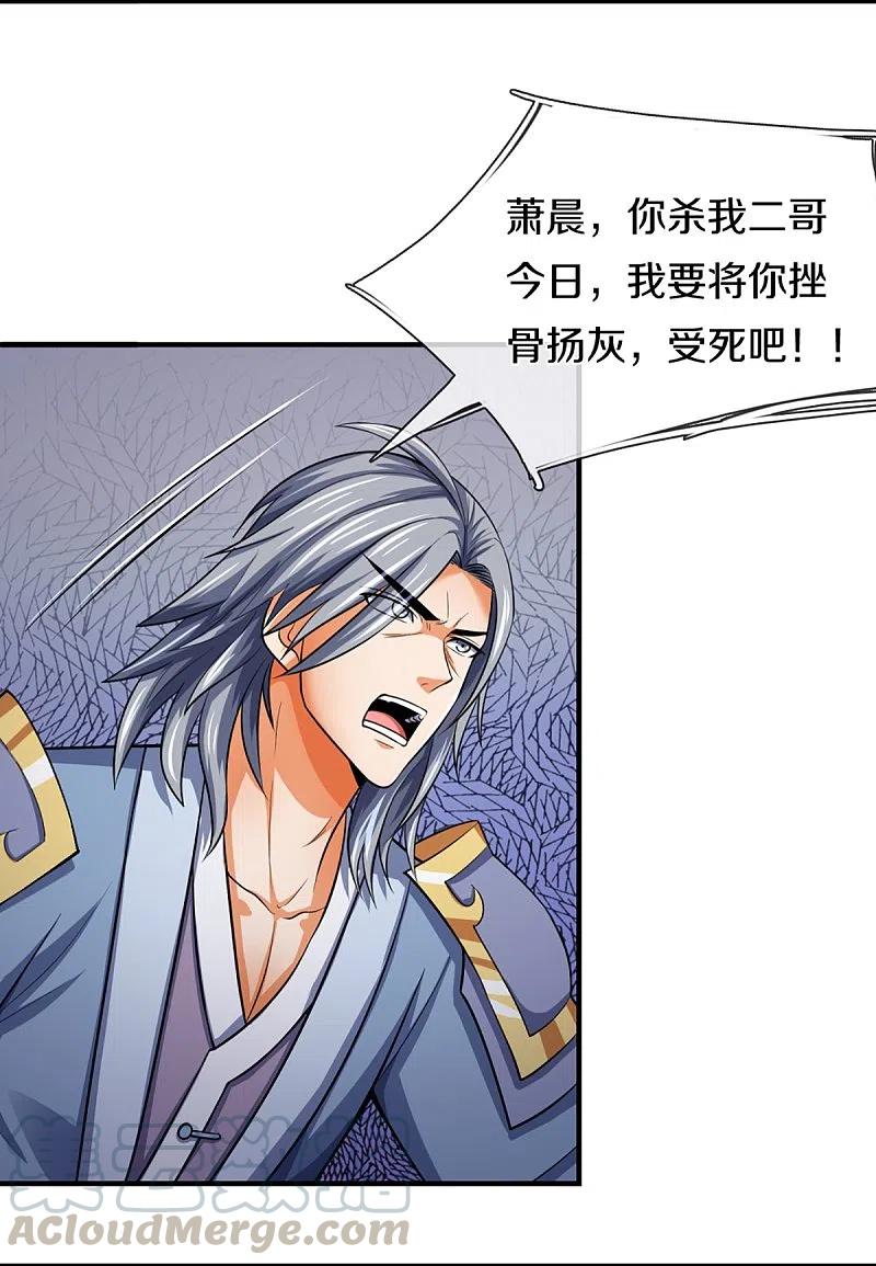 神武天尊349话 世事无绝对