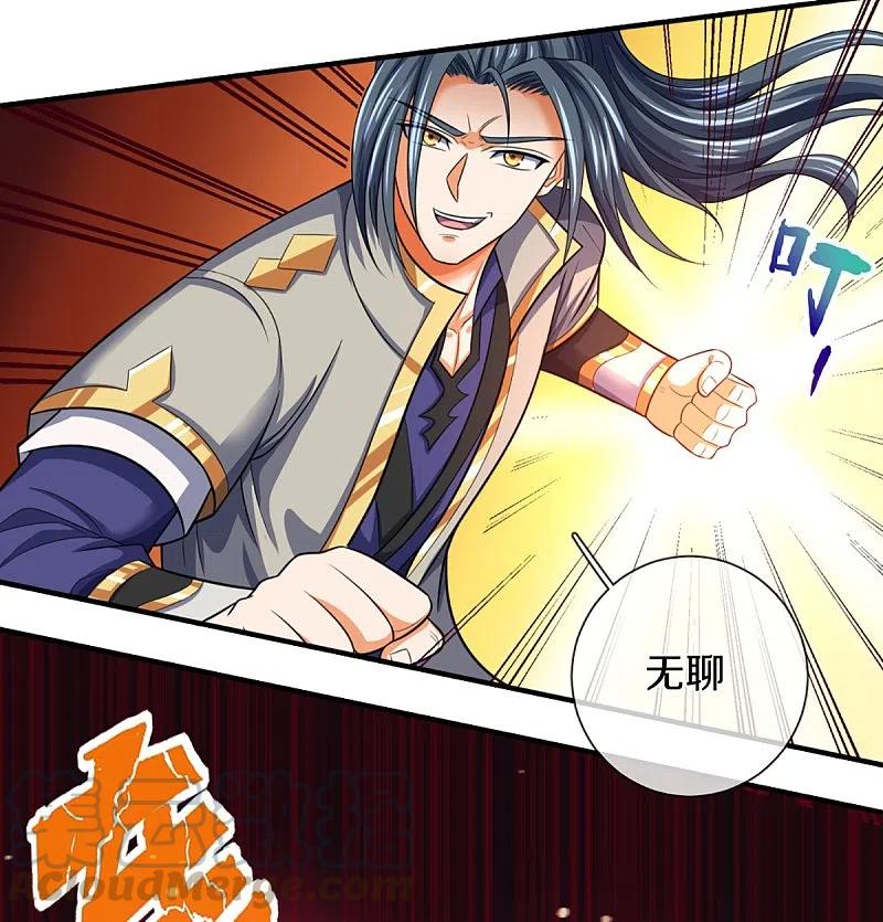 神武天尊349话 世事无绝对