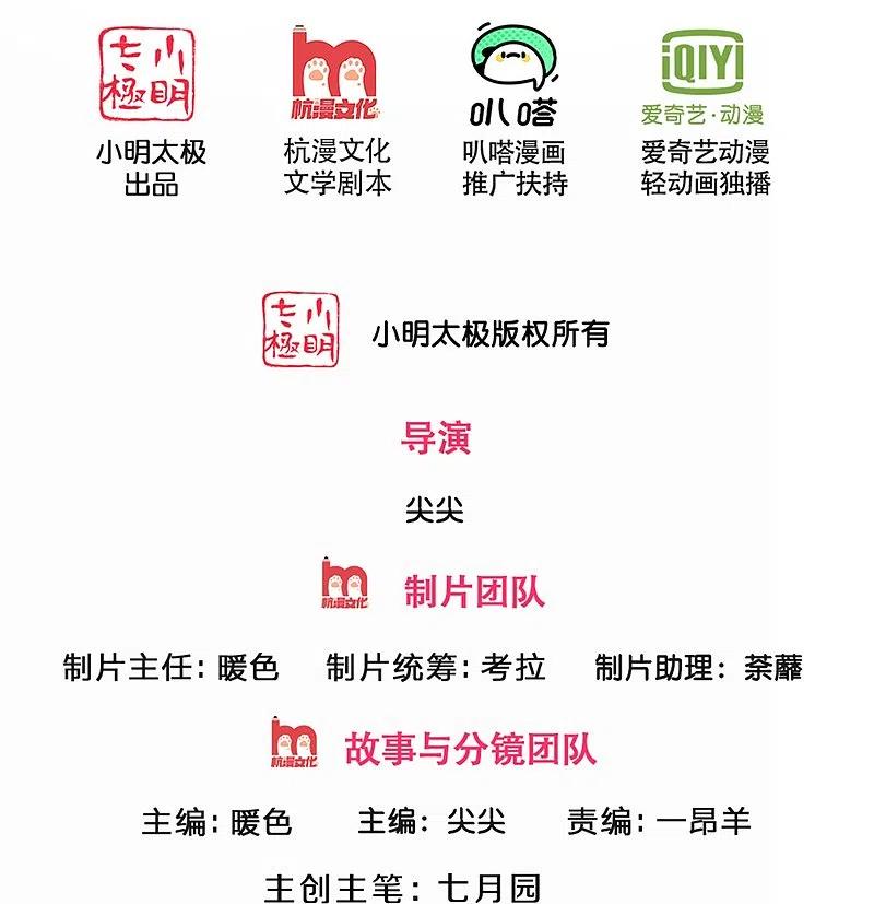 神武天尊350话 势均力敌